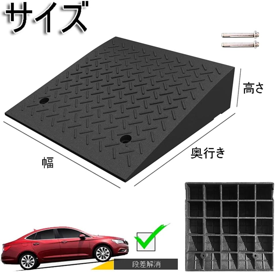 駐車場 段差プレート ゴム製 段差スロープ 車の出入りに